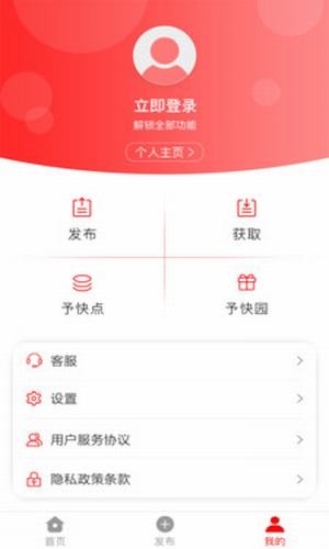 予快  v1.0.0图1