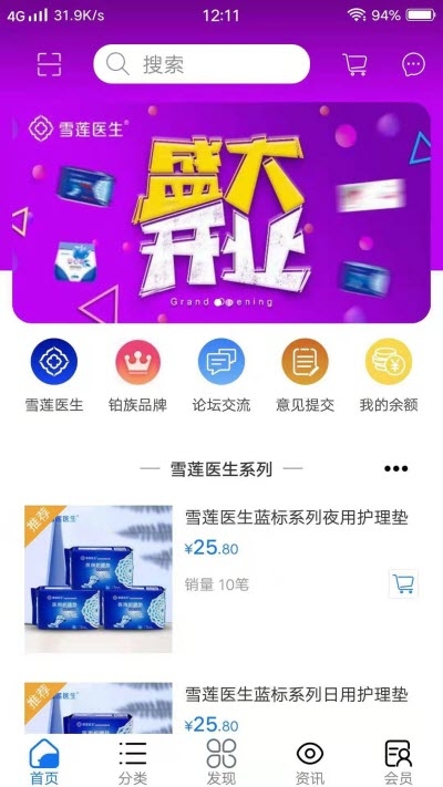 优爱购物  v1.0图3