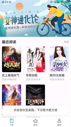 书山阅读2023  v1.0图2