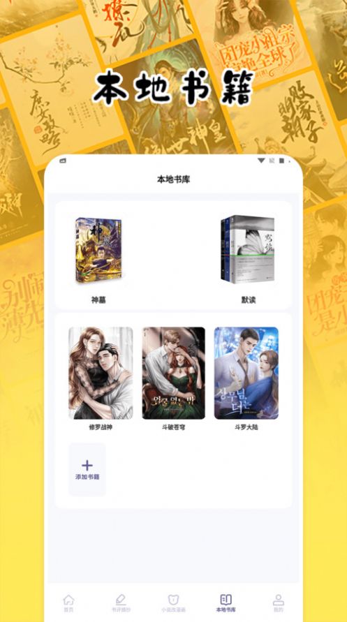 授狗閱讀安卓版  v1.2圖3