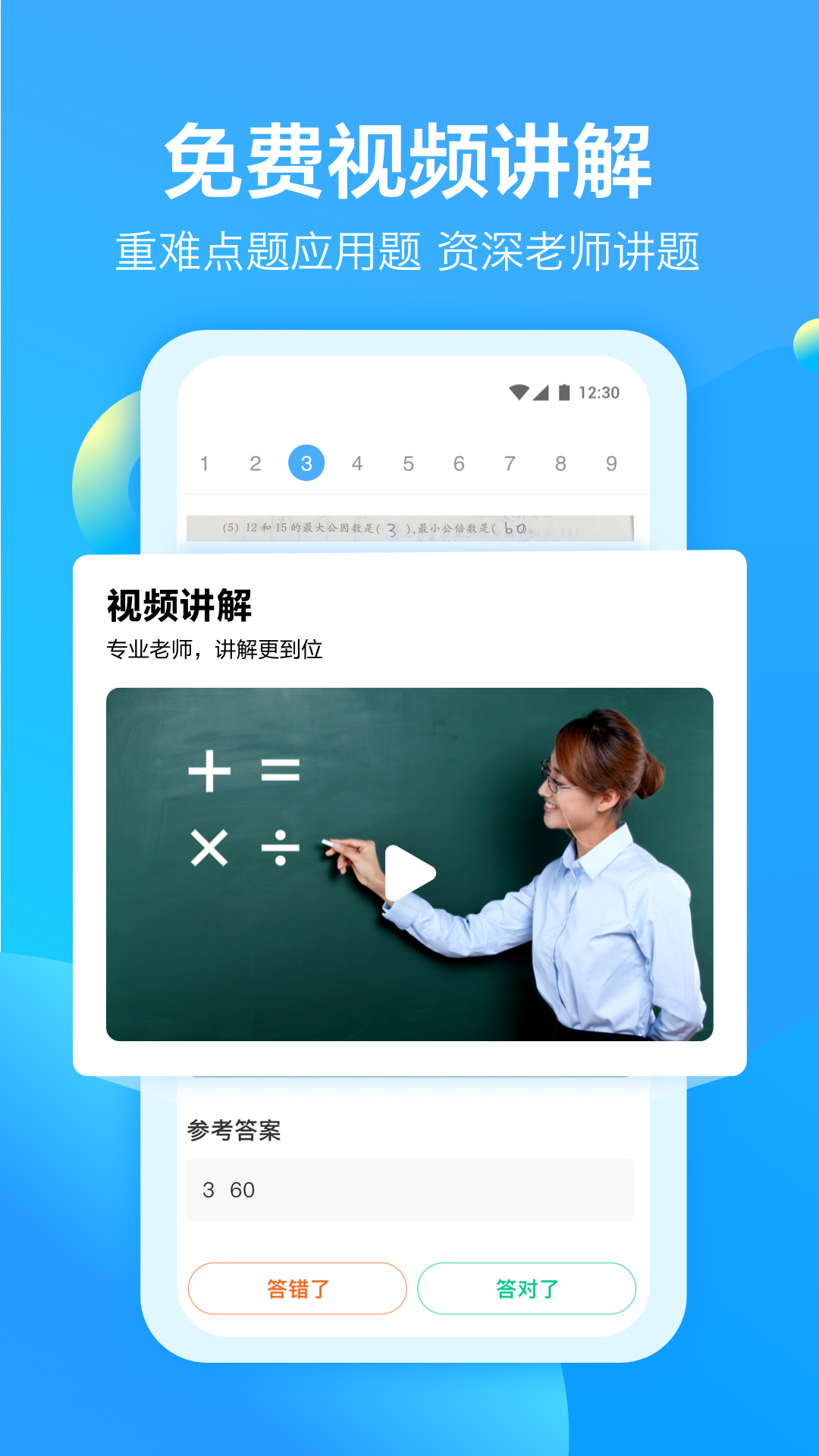 大力ai辅导批作业  v3.3.0图3