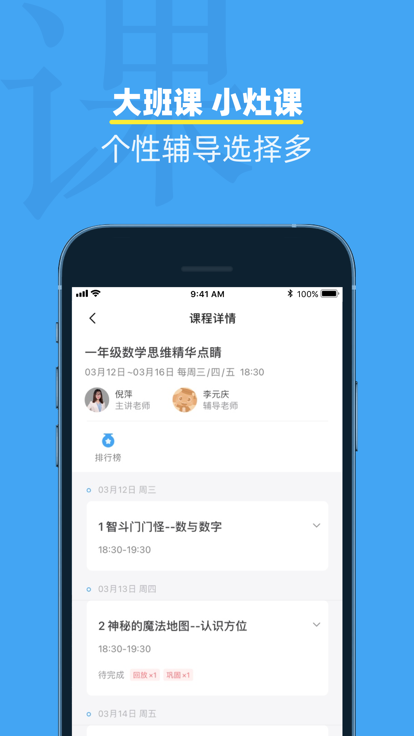 小盒课堂  v5.1.35图2