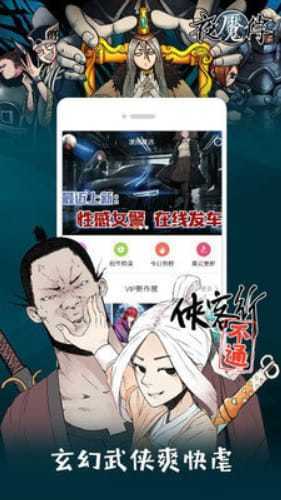 萌次元漫画官网  v1.0.1图3