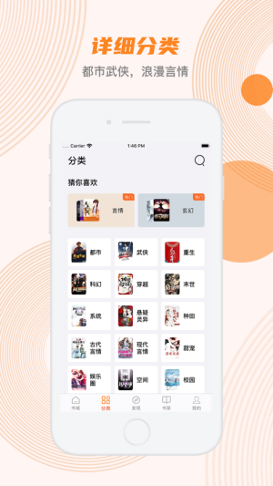 蜜蜂追書2023  v1.0.34圖1