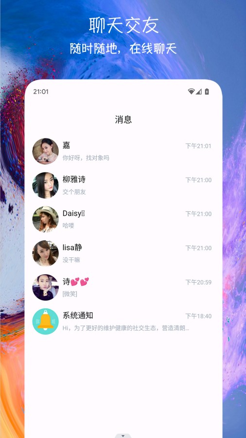 同城配缘app  v1.0.1图2