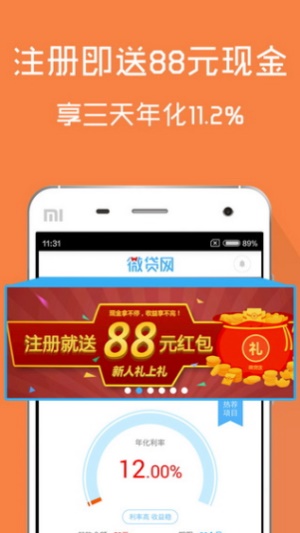 通信贷安卓版  v6.2.9图4