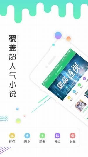 书林文学最新版  v1.2.6图3