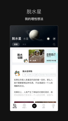 脱水社交2023  v1.0图2