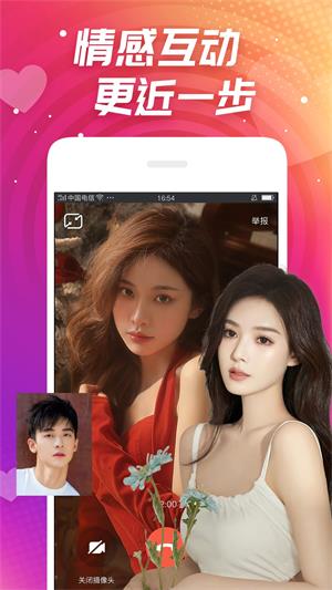 同城心聊app  v1.1.1图3