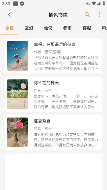 貓番閱讀2024  v2.1圖1