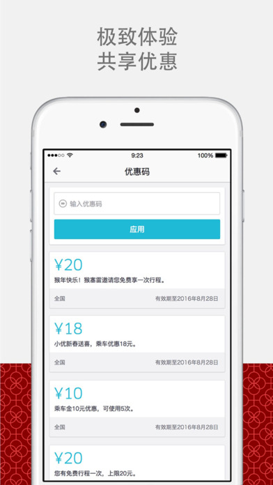 优步跑步机  v5.0.8图4