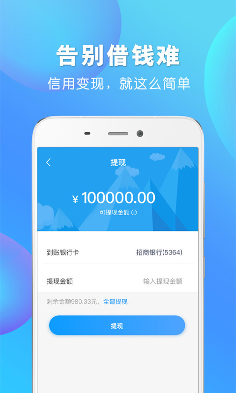 钱进袋app最新版  v2.0.3图4