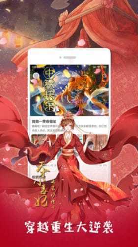 萌次元漫画官网  v1.0.1图1