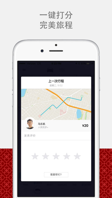 优步跑步机  v5.0.8图3