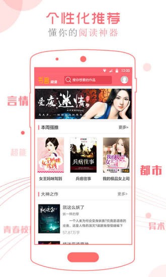 书客阅读2023  v2.5.00图3