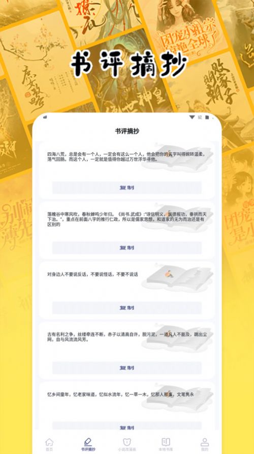 授狗閱讀安卓版  v1.2圖2
