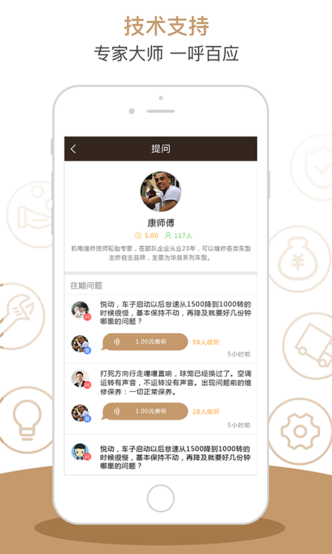 车大师免费版  v1.0.8图5