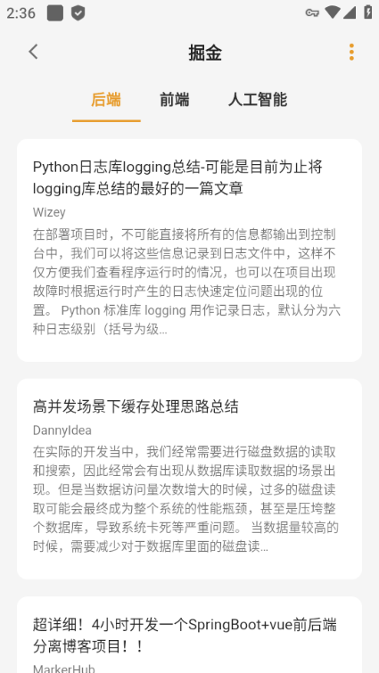 貓番閱讀2024  v2.1圖3