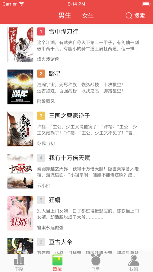 快搜閱讀器下載最新版本  v1.0.0圖1