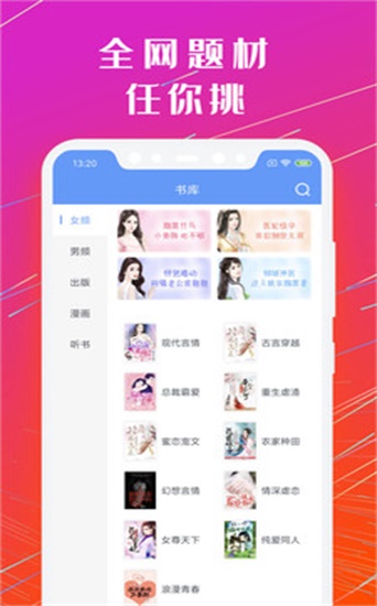 书荒免费小说2024  v1.1.1图2