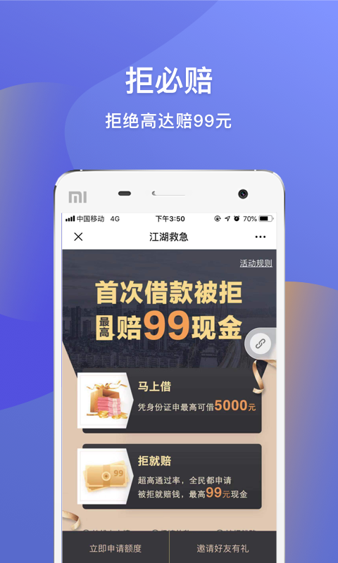 钱站贷款  v3.5.3图1