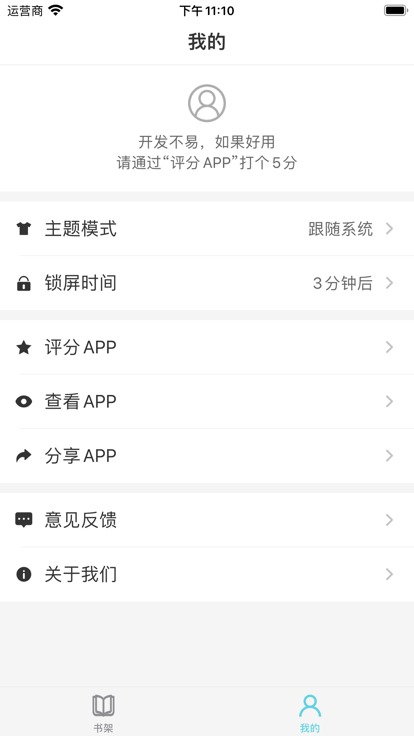 妙筆閱讀安卓版下載  v1.0.0圖2