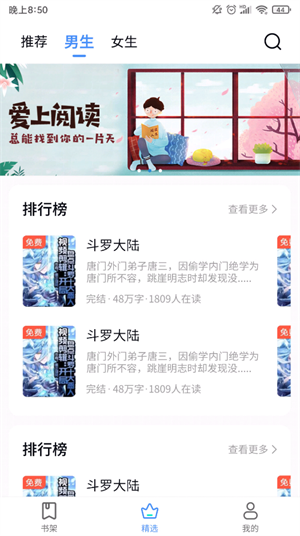 书山阅读2023