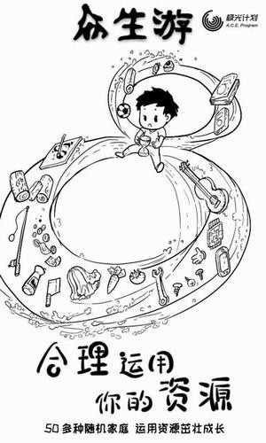 眾生游完整版免付費(fèi)  v1.1.26圖3