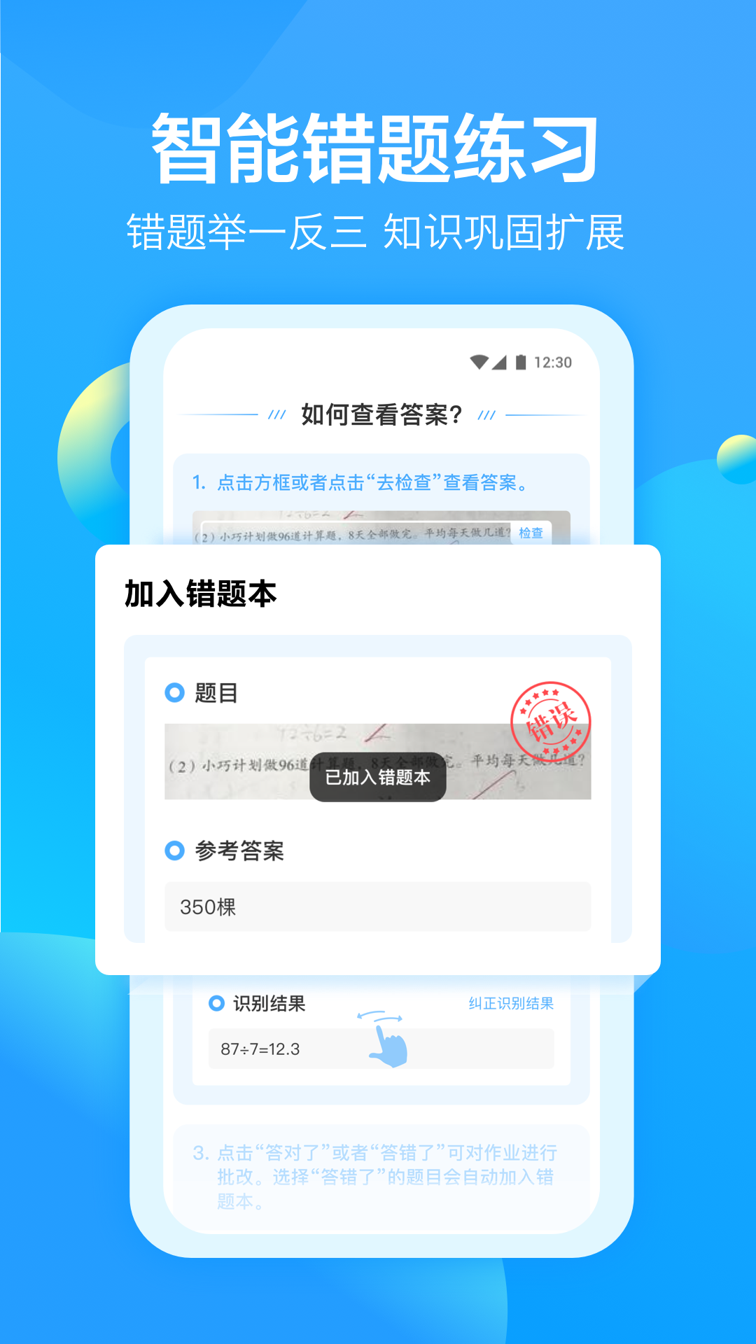 大力ai辅导批作业  v3.3.0图2