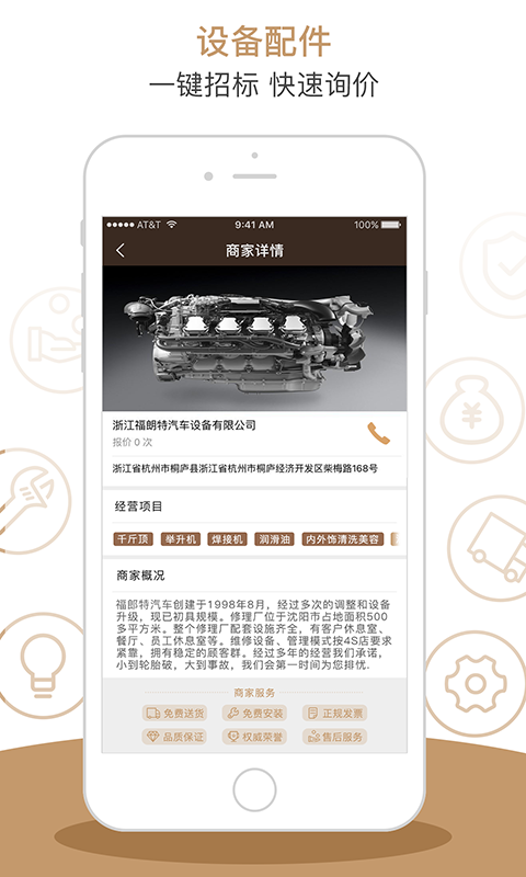 车大师免费版  v1.0.8图2