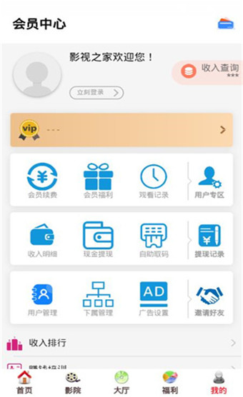 影视之家最新版电视app  v1.0.2图2