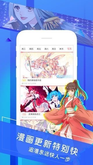 谜妹轻量版手机版  v2.1图2