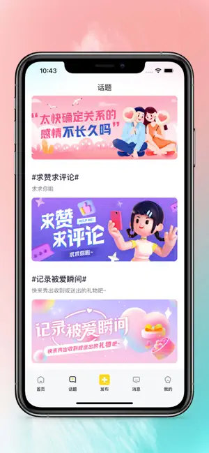 驼他app  v1.0图4