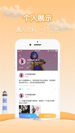 瓶洞树洞漂流瓶app  v1.0.1图1