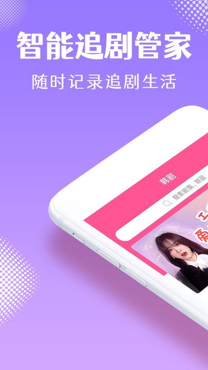 韓小圈下載蘋果手機(jī)  v1.6圖3