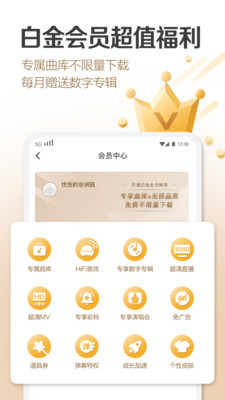 咪咕音乐下载  v6.10.1图1