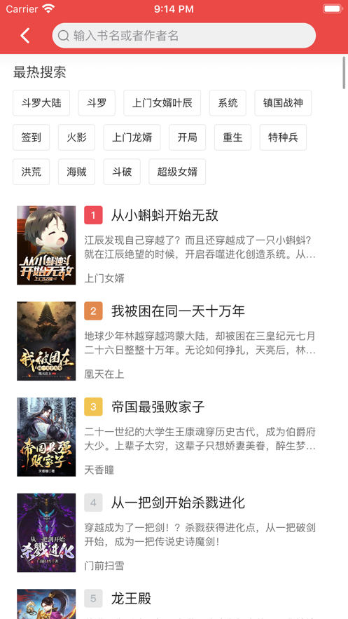 快搜閱讀器下載最新版本  v1.0.0圖4