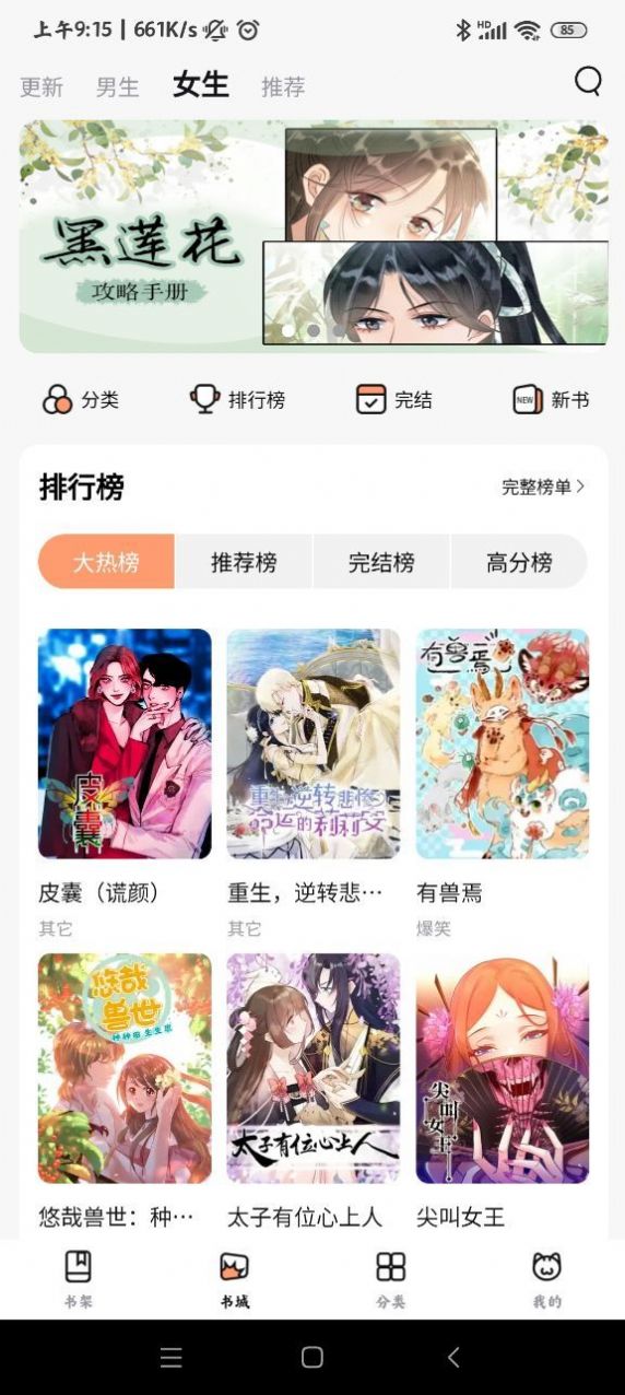 喵呜漫画哔咔最新版