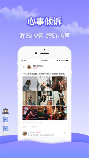 瓶洞树洞漂流瓶app  v1.0.1图4