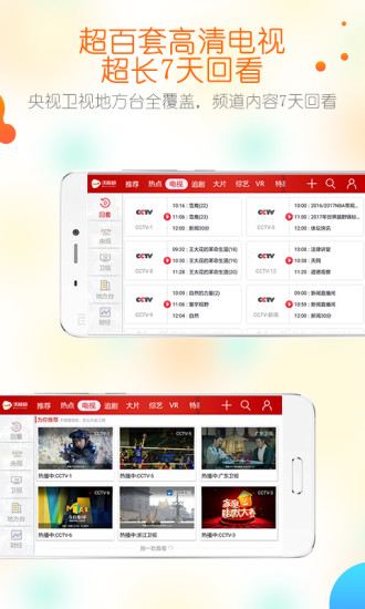 沃视频2020老版本  v3.6.3图1