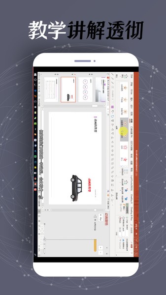 手机PPT制作  v1.2.2图3