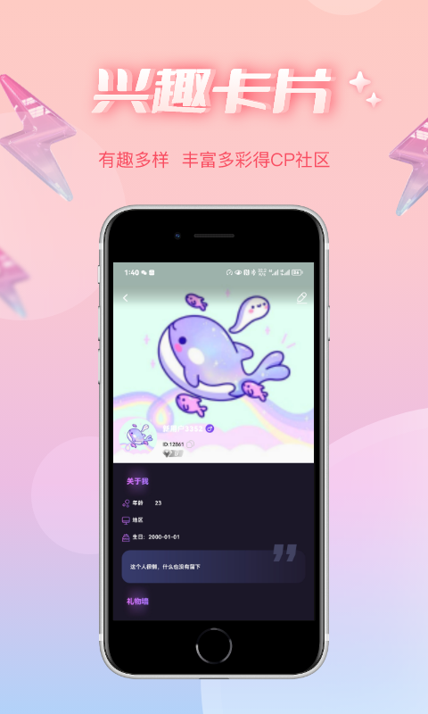 哇蛙星球2023  v1.0.13图1