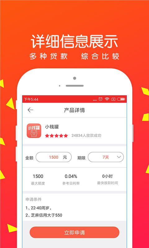 米米罐借款app  v1.1.8图2