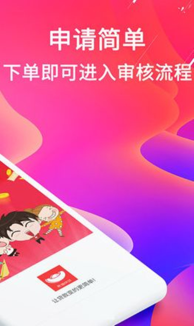 微贷多米贷app  v1.0图2