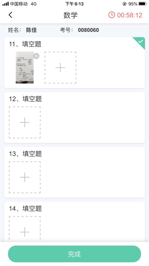 电工考试助手破解版