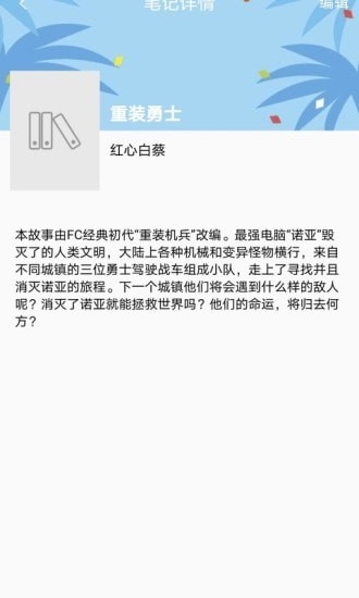 乐兔阅读app下载官方  v1.0.1图4