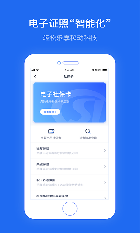 办事通手机版  v1.3.1图2