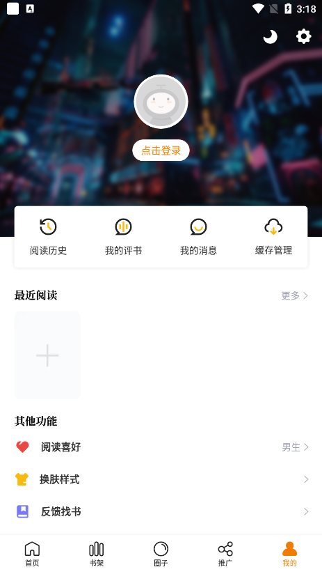 漫畫星無廣告版下載  v1.0圖3