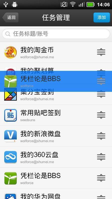 一键签到  v2.1图3