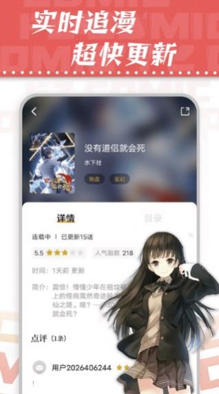 满天星漫画软件免费下载2023  v1.0.2图1